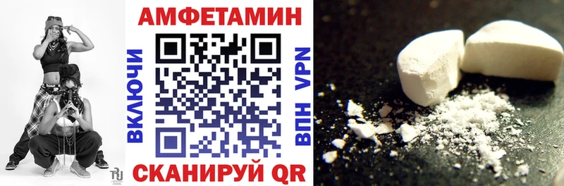 Amphetamine VHQ  как найти закладки  Симферополь 