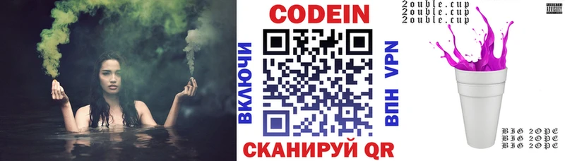 Кодеиновый сироп Lean Purple Drank  даркнет как зайти  Симферополь  мега зеркало 