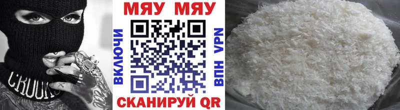 darknet официальный сайт  Симферополь  МЯУ-МЯУ 4 MMC  как найти  