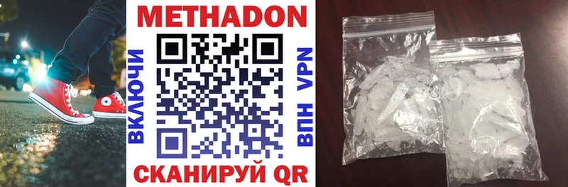 МЕТАДОН methadone Симферополь