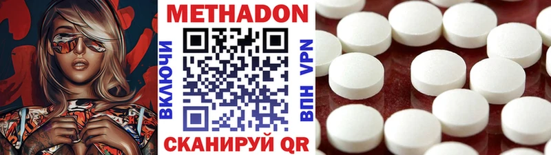 Метадон methadone Симферополь
