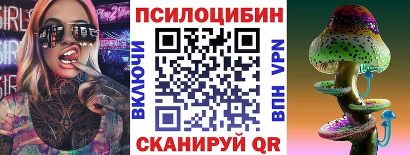 Галлюциногенные грибы ЛСД  купить закладку  Симферополь 